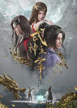 武神主宰 2020