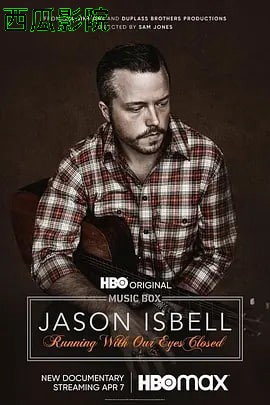 杰森·伊萨贝尔：闭着眼睛奔跑